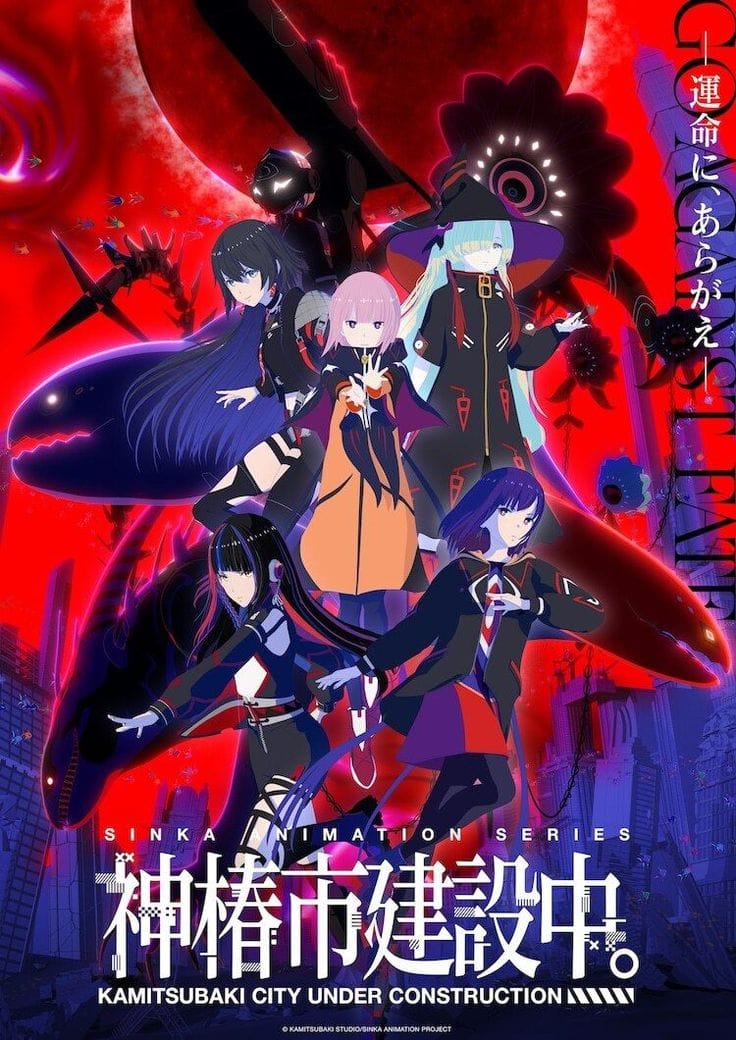 Kamitsubaki-shi Kensetsuchuu. (2025)(TV Series)(Ongoing)