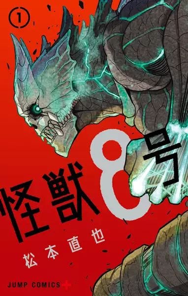 Kaijuu 8 Gou (2024)(TV Series)(Complete)