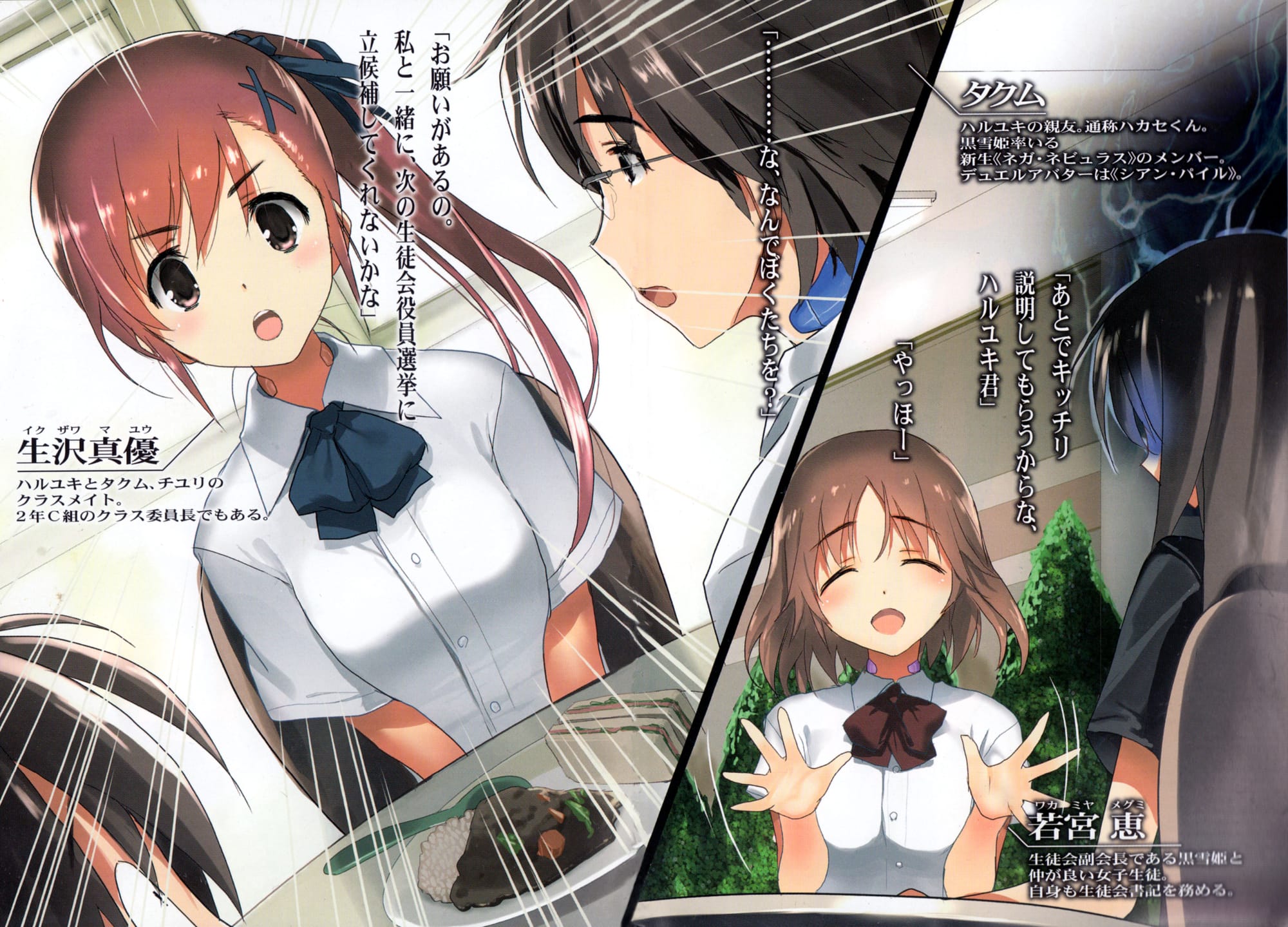 Accel World (2012)(TV Series)(Complete)