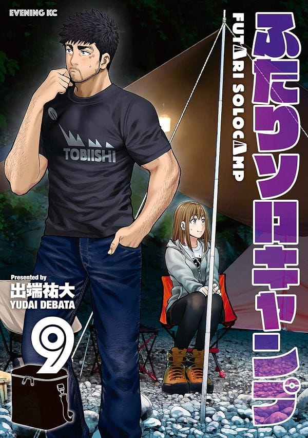 Futari Solo Camp (2025)(TV Series)(Ongoing)