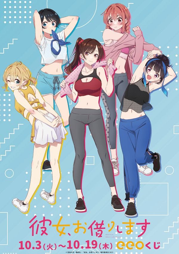 Kanojo, Okarishimasu (2020)(TV Series)(Complete)