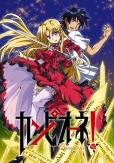 Campione! Matsurowanu Kamigami to Kamigoroshi no Maou (2012)(TV Series)(Complete)