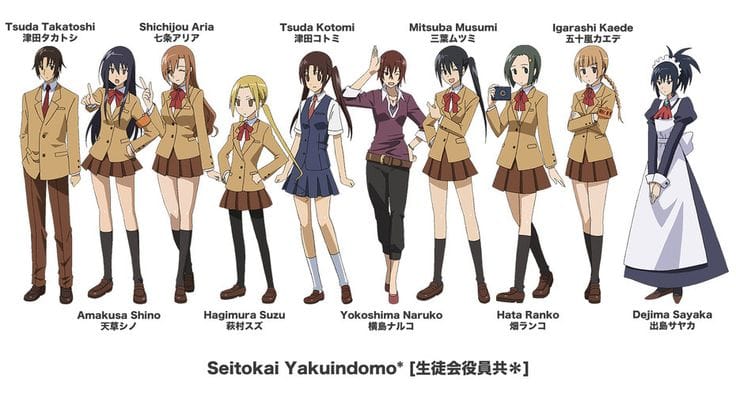 Seitokai Yakuindomo * (2014)(TV Series)(Complete)