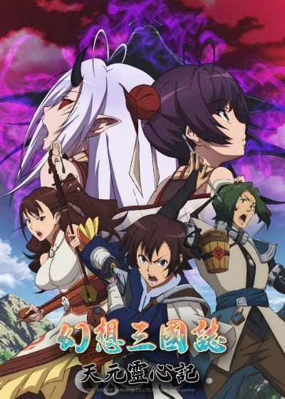 Gensou Sangokushi: Tengen Reishinki (2022)(TV Series)(Complete)