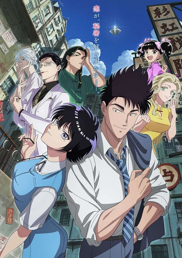 Kowloon Generic Romance (2025)(TV Series)(Complete)