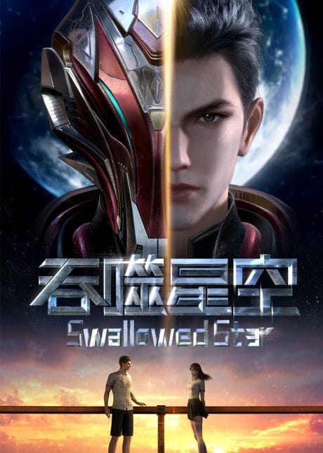 Tunshi Xingkong (2020)(TV Series)(Complete)