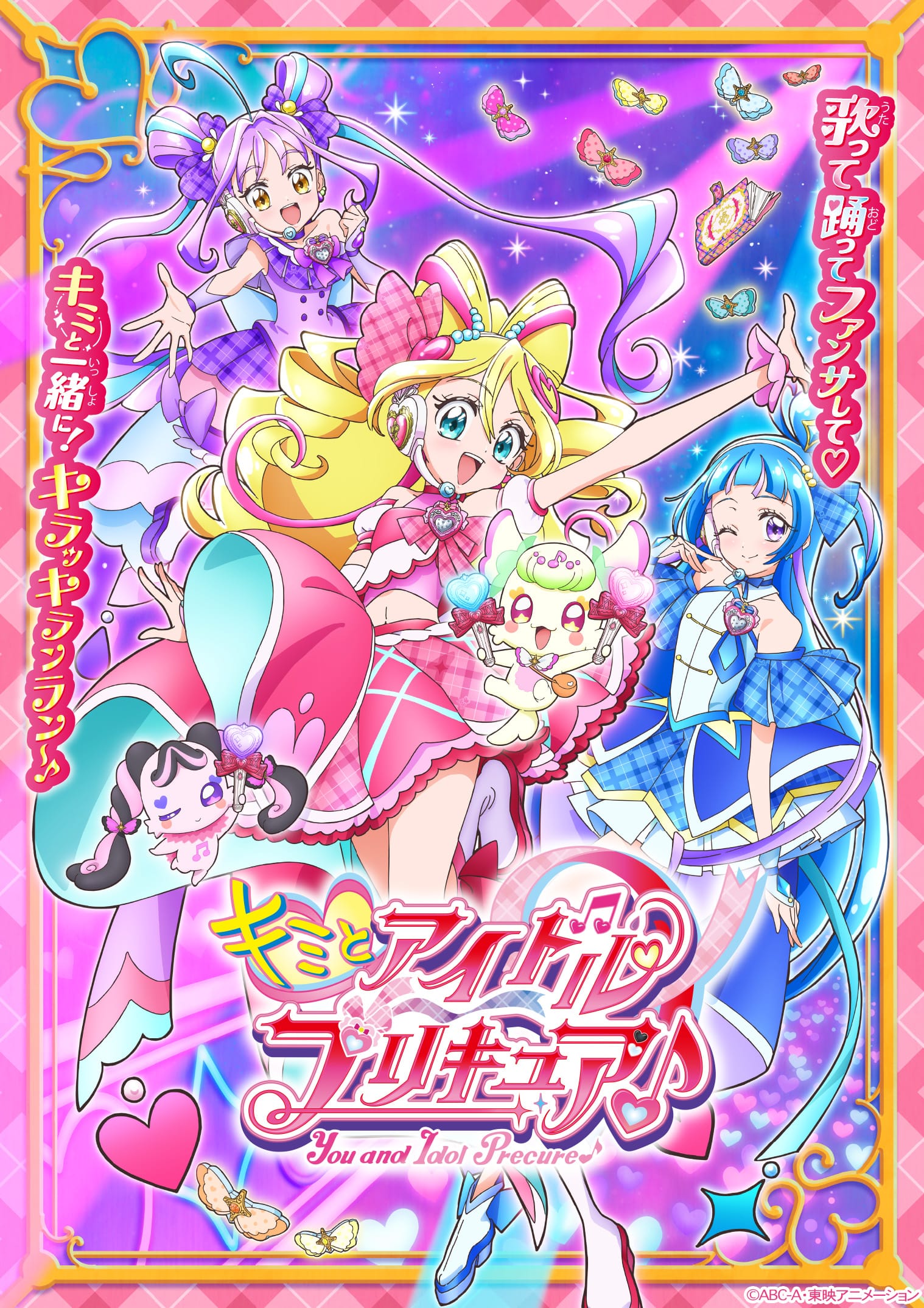 Kimi to Idol Precure (2025)(TV Series)(Ongoing)