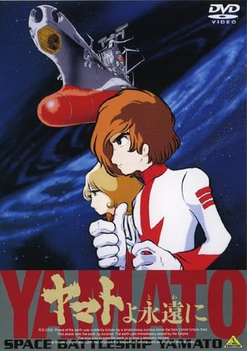 Yamato yo Towa ni (1980)(Movie)(Complete)