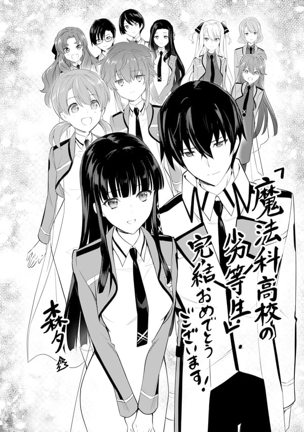 Mahouka Koukou no Yuutousei (2021)(TV Series)(Complete)