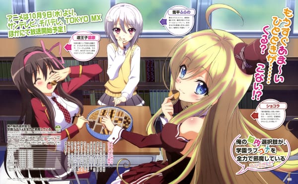 Ore no Nounai Sentakushi ga, Gakuen LoveCome o Zenryoku de Jama Shite Iru (2013)(TV Series)(Complete)