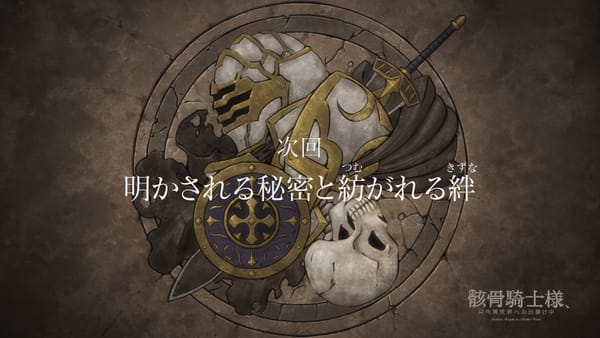 Gaikotsu Kishi-sama, Tadaima Isekai e Odekake-chuu (2022)(TV Series)(Complete)