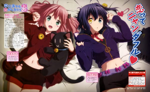 Chuunibyou demo Koi ga Shitai! Ren (2014)(TV Series)(Complete)