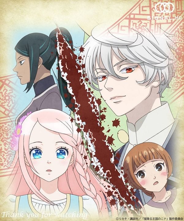 Hoshi Furu Oukoku no Nina (2024)(TV Series)(Ongoing)