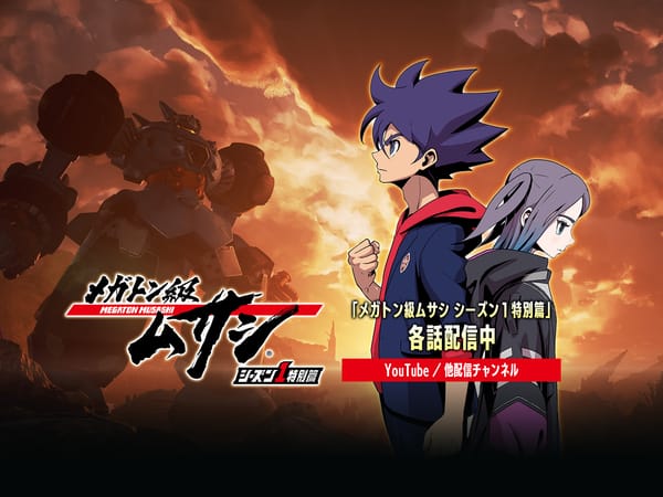 Megaton-kyuu Musashi (2021)(TV Series)(Complete)
