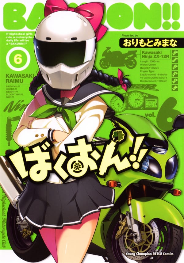 Bakuon!! (2016)(TV Series)(Complete)