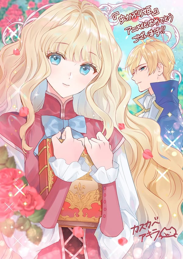 Mushikaburi Hime (2022)(TV Series)(Complete)