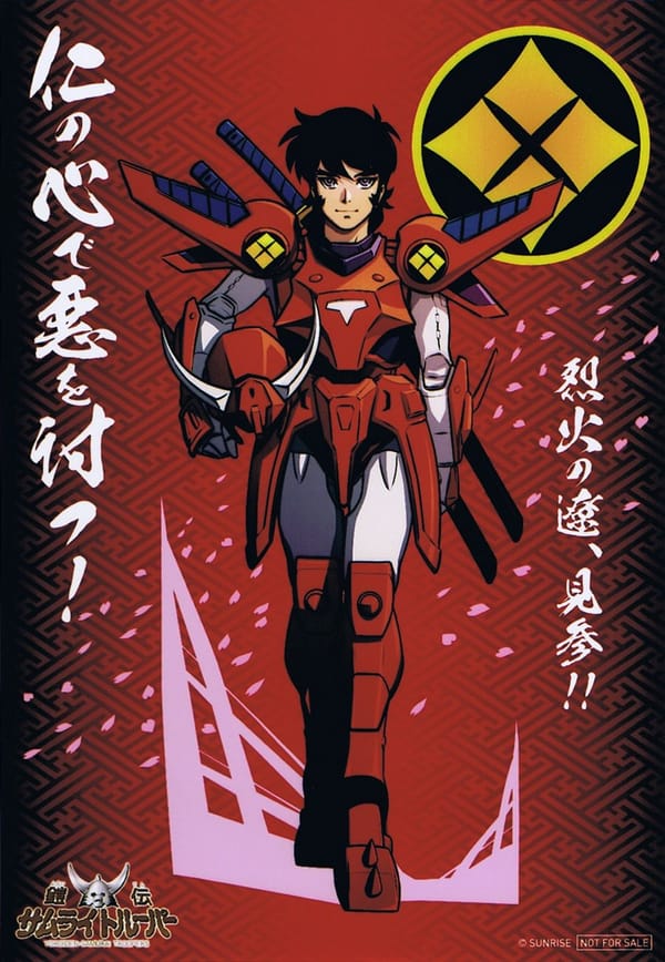 Yoroiden Samurai Troopers (1988)(TV Series)(Complete)
