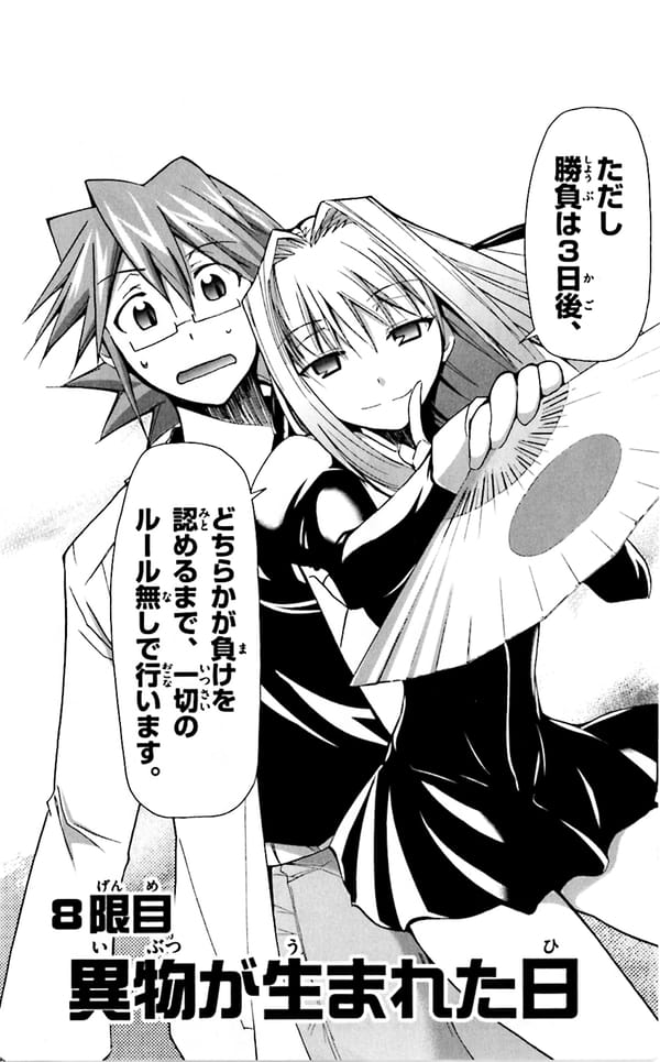 Denpa Kyoushi (2012)(Web)(Complete)