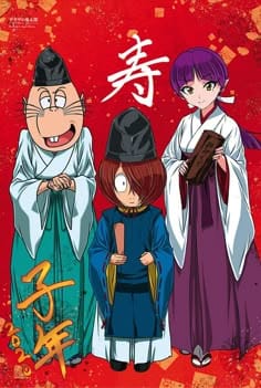 Gegege no Kitarou (1968)(TV Series)(Complete)