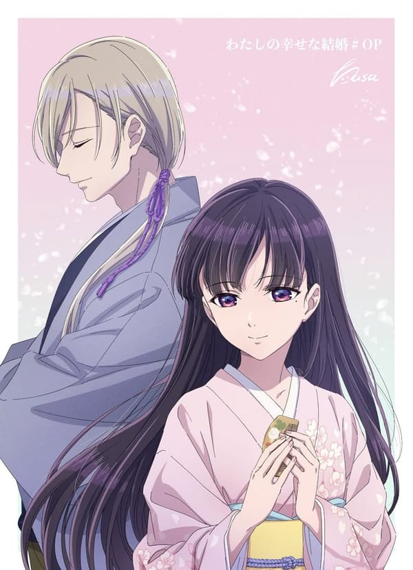 Watashi no Shiawase na Kekkon (2023)(TV Series)(Complete)