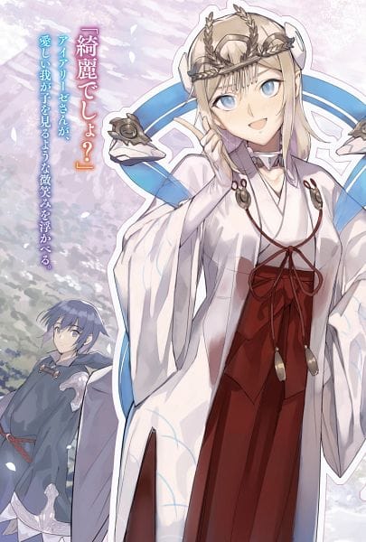 Death March kara Hajimaru Isekai Kyousoukyoku (2018)(TV Series)(Complete)
