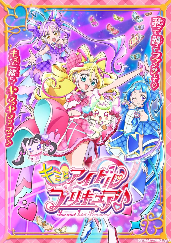 Kimi to Idol Precure (2025)(TV Series)(Ongoing)