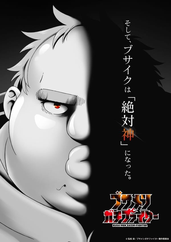 Busamen Gachi Fighter (2025)(TV Series)(Ongoing)